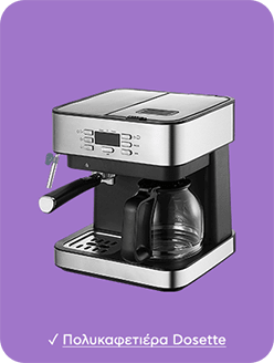 Ασημί και μαύρη καφετιέρα espresso και φίλτρου με γυάλινη κανάτα, για ποικιλία καφέδων