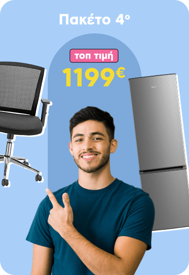 Προωθητικό πακέτο 4: Ασύρματη σκούπα και γκρι ψυγείο, με έκπτωση από 1637€ σε 1199€