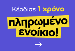 Μπάνερ διαγωνισμού: Κέρδισε 1 χρόνο πληρωμένο ενοίκιο! Με κείμενο και βέλος που δείχνει προς τα δεξιά