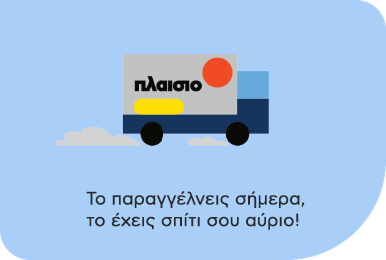 Εικονίδιο φορτηγού παράδοσης με το λογότυπο 'Πλαίσιο'