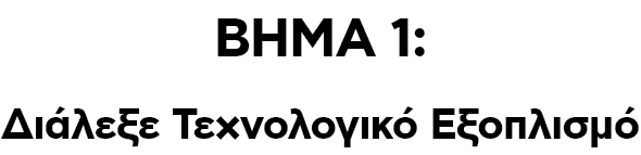 Ψηφιακά Εργαλεία για ΜΜΕ Β