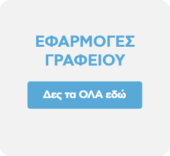 Ψηφιακά Εργαλεία για ΜΜΕ Β