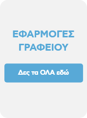 Ψηφιακά Εργαλεία για ΜΜΕ Β