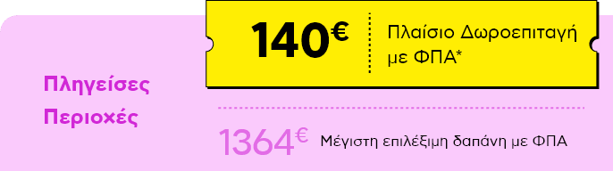 Ψηφιακά Εργαλεία για ΜΜΕ Β