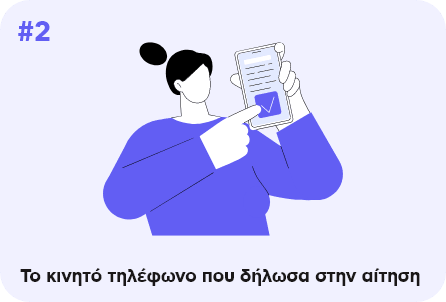 Ψηφιακά Εργαλεία για ΜΜΕ Β