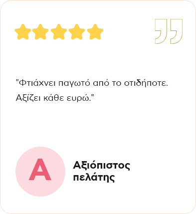 σχόλιο χρήστη στη feefo για την παγωτομηχανή Ninja