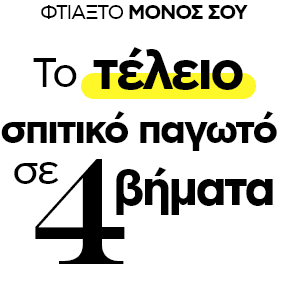 Το τέλειο σπιτικό παγωτό σε 4 βήματα