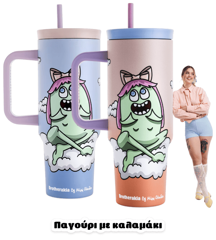 Η μικρή Ολλανδέζα με προϊόντα πλαίσιο από τη νέα της σειρά