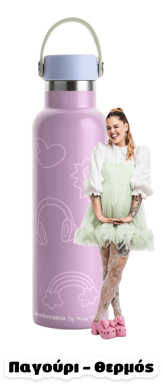 Η μικρή Ολλανδέζα με προϊόντα πλαίσιο από τη νέα της σειρά