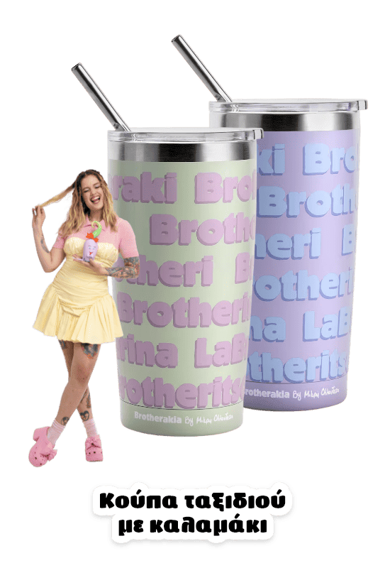 Η μικρή Ολλανδέζα με προϊόντα πλαίσιο από τη νέα της σειρά