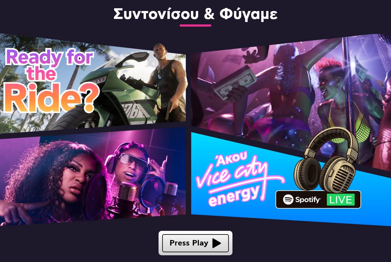preorder gta vi από το Πλαίσιο