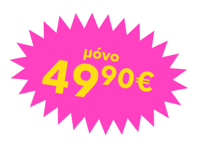 Γραφικό μόνο 49,90€, για προσφορά σε σχολικό ή παιδικό προϊόν.