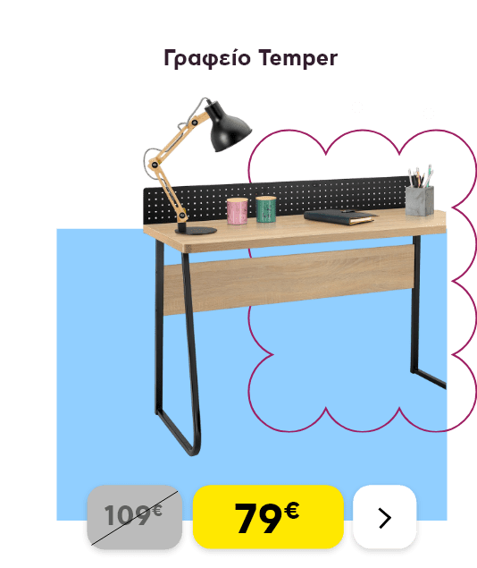 Γραφείο Temper στα 79€ ως μια μοντέρνα πρόταση για εφήβους.