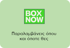 Box Now: Νέα υπηρεσία παράδοσης όπου και όποτε θες, για ευέλικτη παραλαβή δεμάτων.