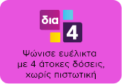 Box Now: Νέα υπηρεσία παράδοσης όπου και όποτε θες, για ευέλικτη παραλαβή δεμάτων.