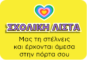 Box Now: Νέα υπηρεσία παράδοσης όπου και όποτε θες, για ευέλικτη παραλαβή δεμάτων.