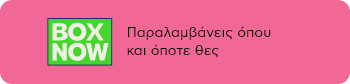 Box Now: Νέα υπηρεσία παράδοσης όπου και όποτε θες, για ευέλικτη παραλαβή δεμάτων.