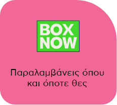 Box Now: Νέα υπηρεσία παράδοσης όπου και όποτε θες, για ευέλικτη παραλαβή δεμάτων.