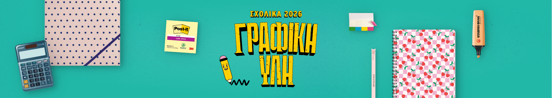 Σχολικά 2026 Γραφική Ύλη, στυλό, μολύβια, τετράδια, σημειωματάρια, μαρκαδόροι