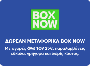 Box Now: Νέα υπηρεσία παράδοσης όπου και όποτε θες, για ευέλικτη παραλαβή δεμάτων.