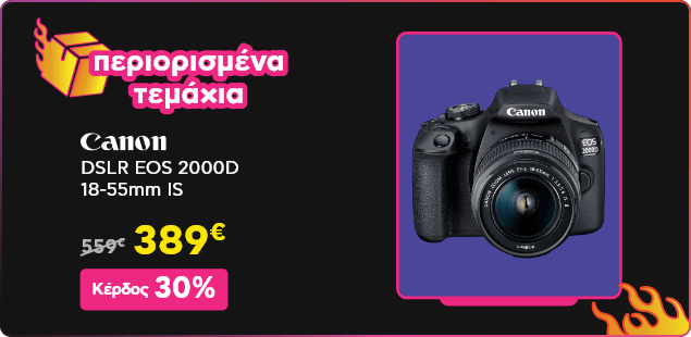 Top Viewed προϊόντα την Black Friday