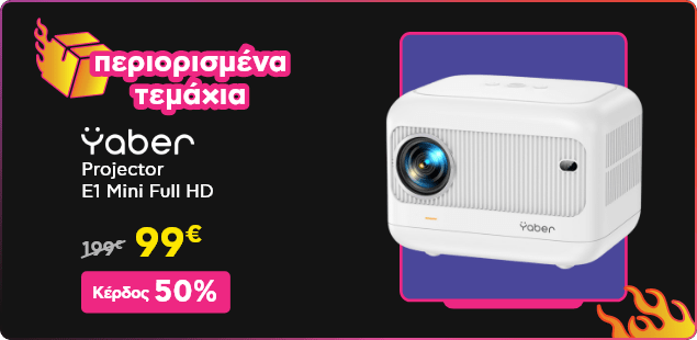 Top Viewed προϊόντα την Black Friday