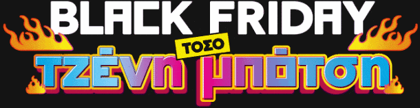 Black Friday pre launch logo