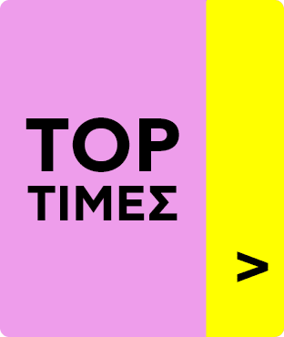 Black Friday τοπ τιμή