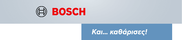 Bosch και καθάρισες image