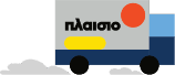 Απογευματινή Παράδοση 5:00 - 10:00 μμ