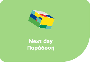 Νext day Παράδοση