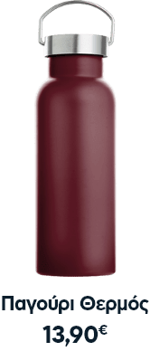 Plaisio lunch bottles