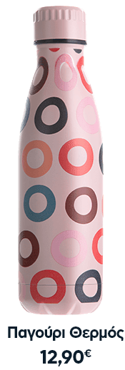 Plaisio lunch bottles