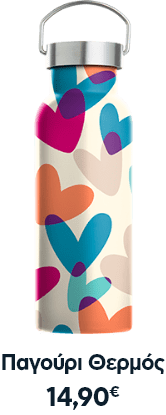 Plaisio lunch bottles