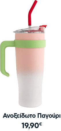 Plaisio lunch bottles