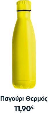 Plaisio lunch bottles