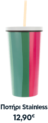 Plaisio lunch bottles