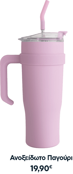 Plaisio lunch bottles