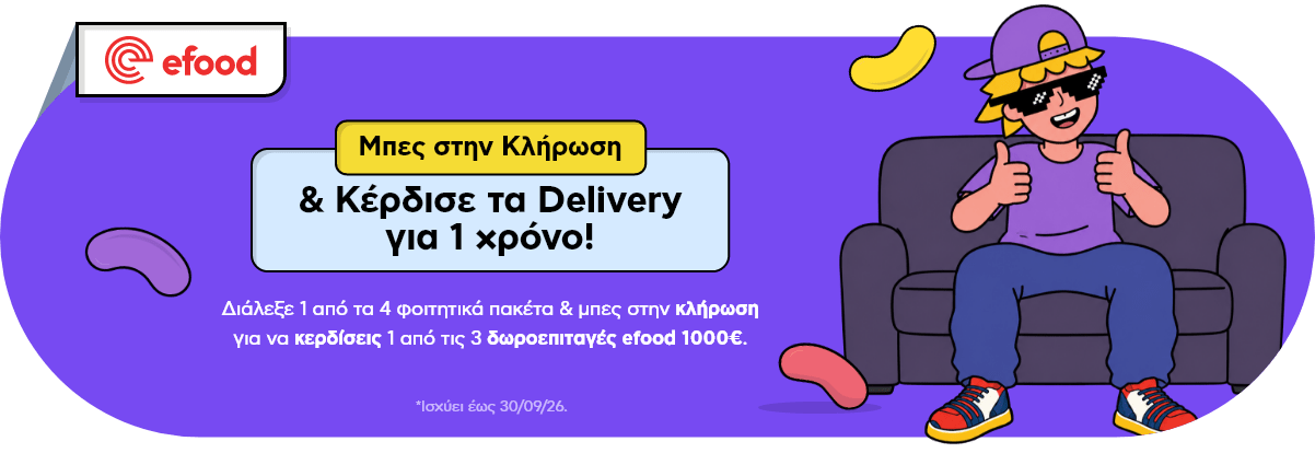 Προωθητική εικόνα διαγωνισμού:
