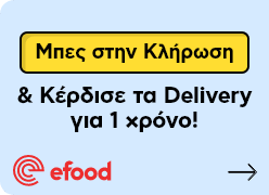 Μπάνερ διαγωνισμού: 