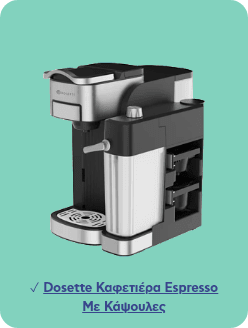 Dosette Καφετιέρα Espresso Με Κάψουλες