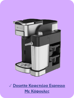 Dosette Καφετιέρα Espresso Με Κάψουλες