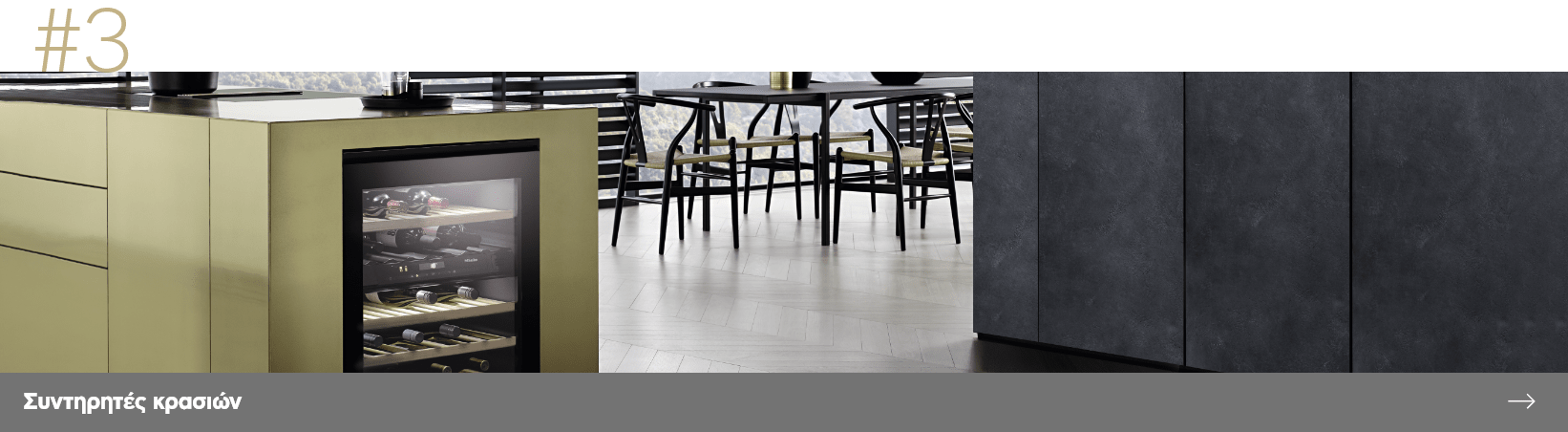 Συντηρητές κρασιού