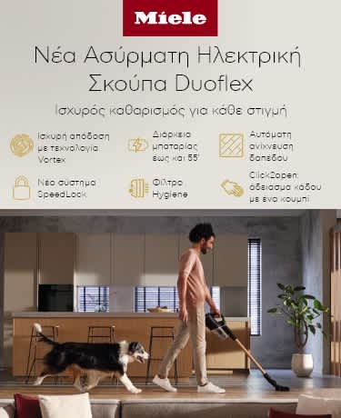 Οικιακές Συσκευές