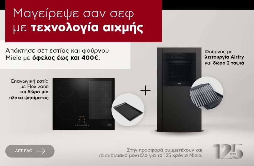 Οικιακές Συσκευές