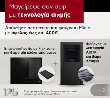 Οικιακές Συσκευές