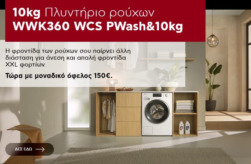 Οικιακές Συσκευές