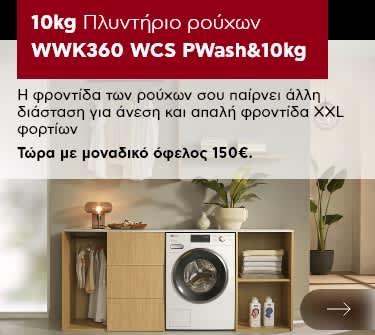 Οικιακές Συσκευές