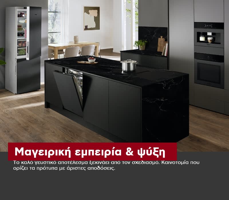 Οικιακές Συσκευές