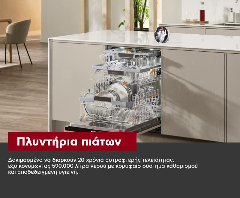 Οικιακές Συσκευές